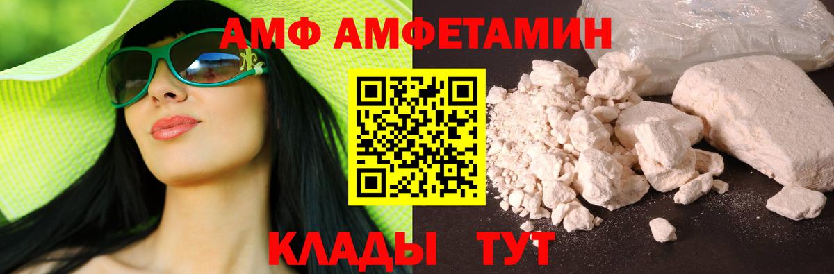 Amphetamine VHQ Усинск