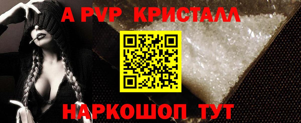 Alpha PVP мука Усинск