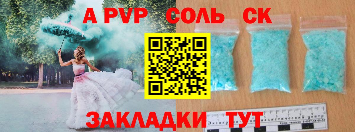 Alfa_PVP  Вход с VPN  APVP СК  Усинск  Alpha PVP СК  А ПВП СК КРИС 