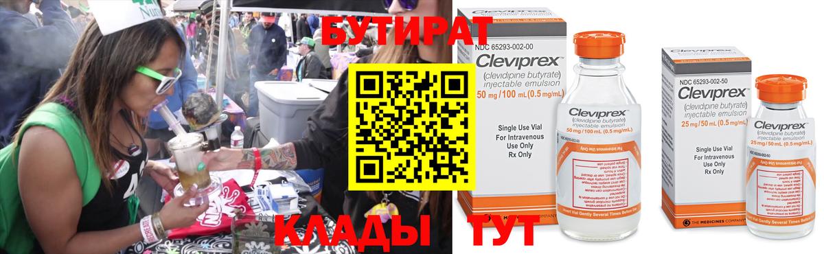Усинск  БУТИРАТ жидкий экстази  Вход с VPN 