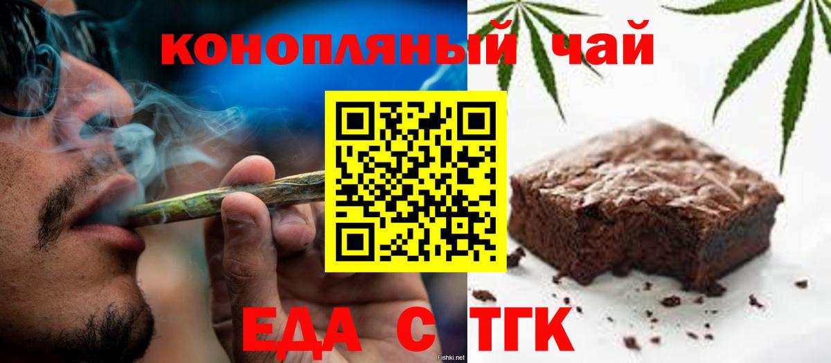 Печенье с ТГК конопля  Вход с VPN  Усинск 