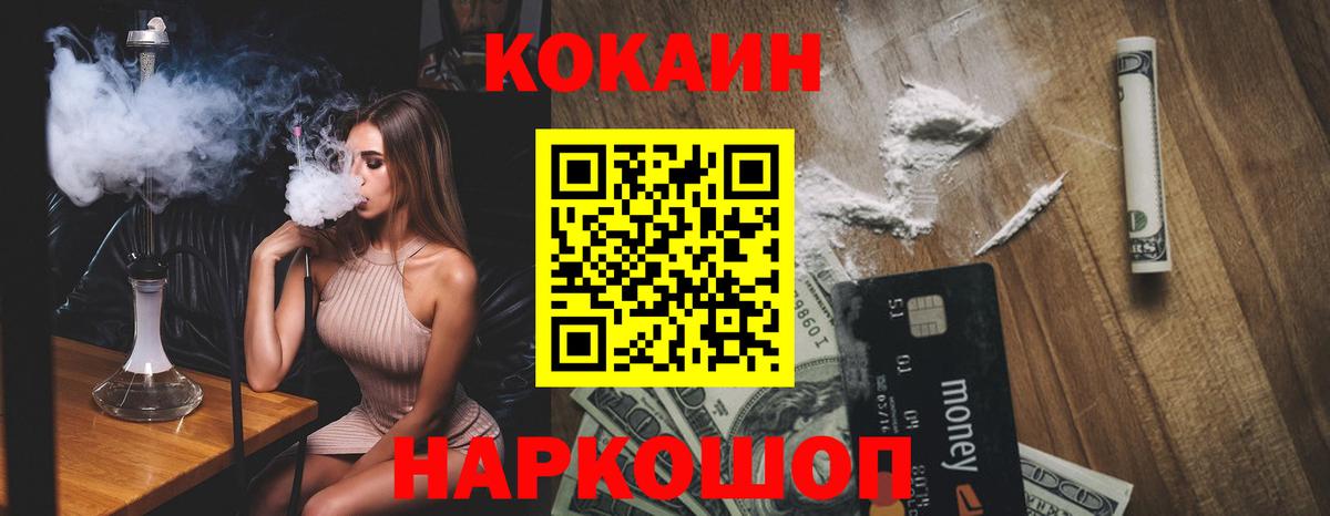 Cocaine  Вход с VPN  Усинск  COCAIN 99%  Кокаин Columbia 