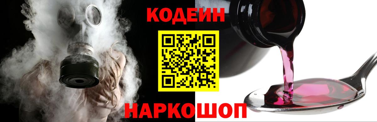 Codein напиток Lean (лин)  Кодеиновый сироп Lean напиток Lean (лин)  Усинск  Вход с VPN 