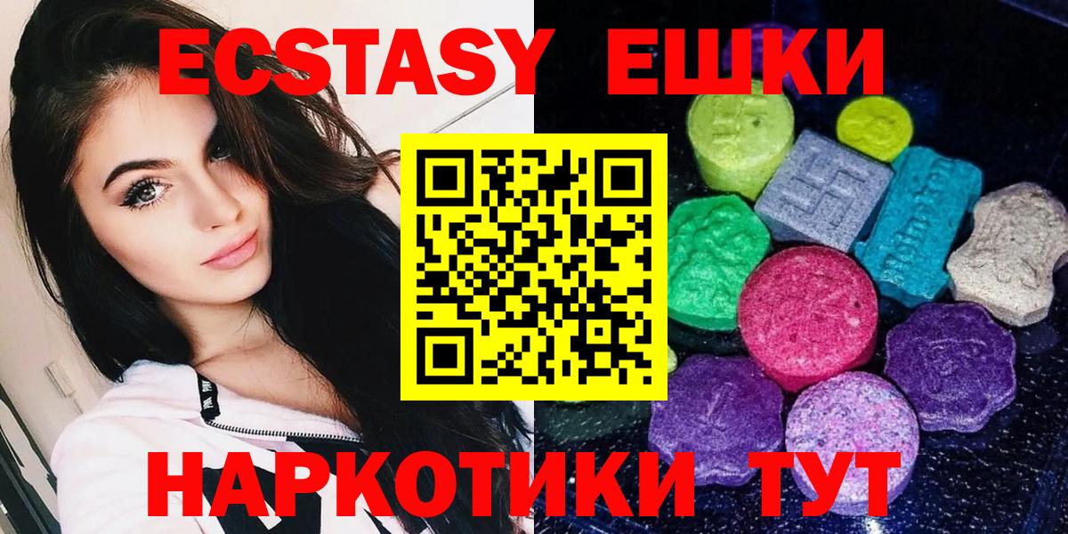Экстази Cube  Экстази mix  Усинск  Ecstasy  Вход с VPN 