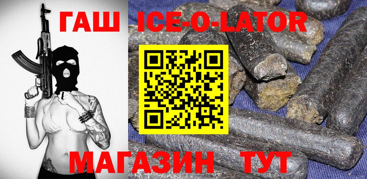 ГАШ  Вход с VPN  Гашиш хэш  Усинск  ГАШИШ убойный 