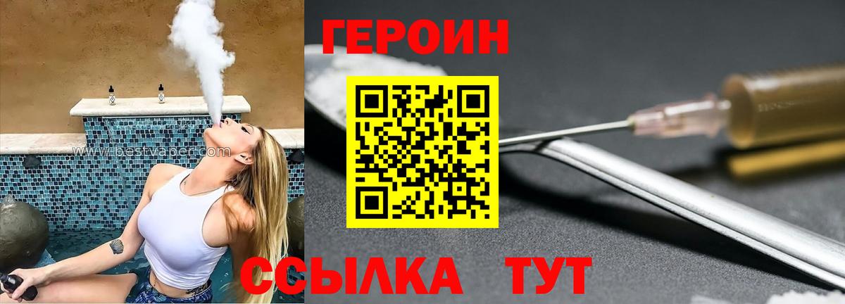 ГЕРОИН  Героин Афган  Вход с VPN  Усинск 