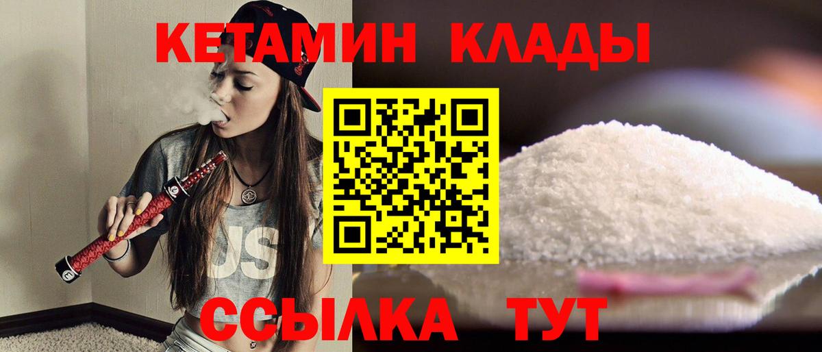 MEGA как войти  Вход с VPN  Усинск  КЕТАМИН VHQ  КЕТАМИН VHQ 