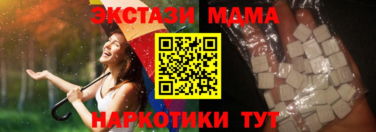 МДМА VHQ  МДМА кристаллы  Усинск  Вход с VPN 