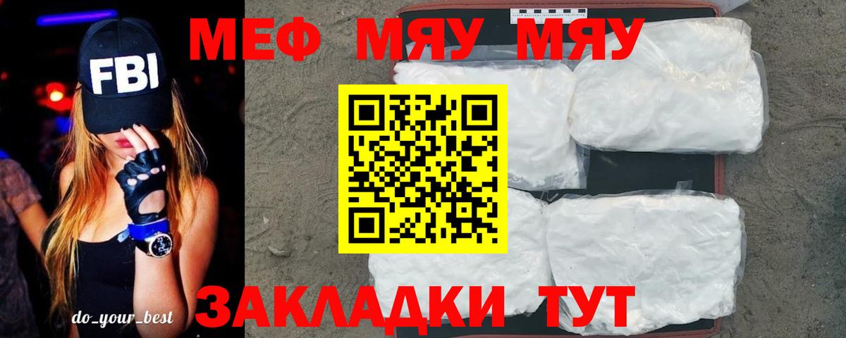 Мефедрон 4 MMC  МЕФ  Вход с VPN  Меф  Усинск  Мефедрон 4 MMC 