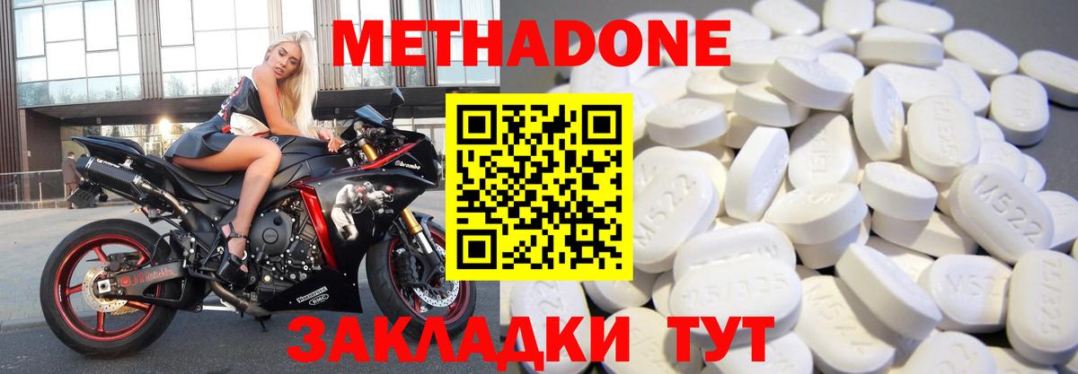 Усинск  Метадон methadone  Вход с VPN 