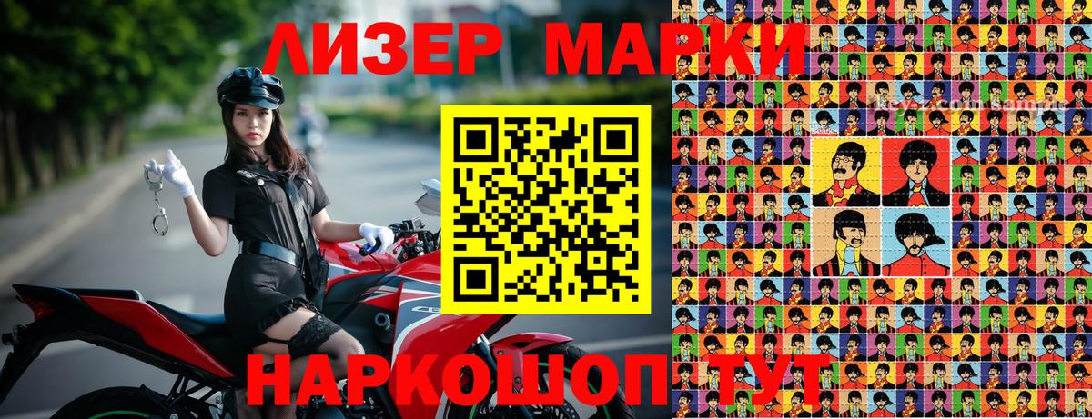 Марки NBOMe 1,8мг  Вход с VPN  Усинск 